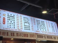 -老白家面馆(测绘东路总店)