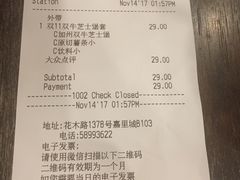 账单-卡乐星(浦东嘉里城店)