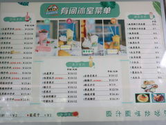 -有间冰室(侨港风情街店)