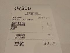 账单-稻香酒家·33年老字号·港式粤菜(富邦中心店)