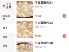 -老班长手工灌汤包老店(东山店)