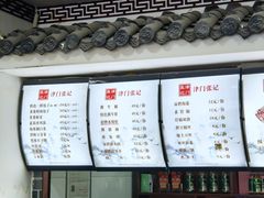 -津门张记包子铺(华昌道店)