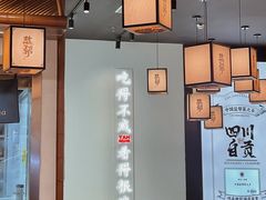 -大盐帮川菜馆(长楹天街店)