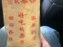 -秋栗香(地安门店)