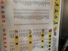 菜单-龙老五汤店(站前西路店)