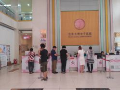 -五洲妇儿医院
