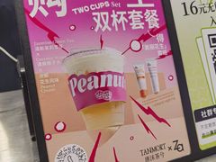 -唐沫茶兮(仓山万达金街店)