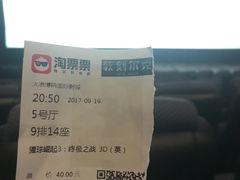 -博纳国际影城(茂业天地IMAX店)
