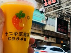 -十二中草莓冰·红豆沙冰屋(十二中店)