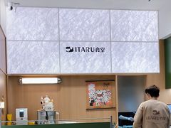 -ITARU食堂·定食料理(西丽店)