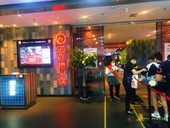 -海底捞火锅(金花路店)