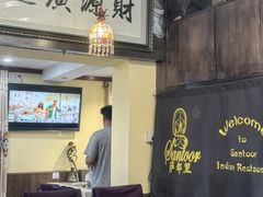 -Santoor 萨都里印度餐厅(北锣鼓巷店)