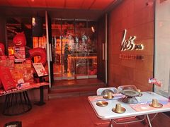 -何师烧烤Pro ·川味烧烤代表品牌(太古里旗舰店)