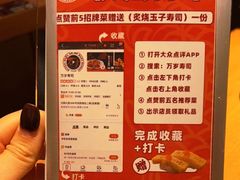 -万岁寿司(天河领展店)
