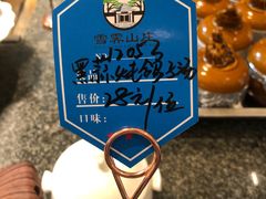 -雪霁山庄·合肥地标老字号