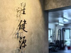 -星健源健身工作室