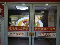 -老德州四合院·德州菜(天衢路店)