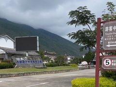 -蝴蝶泉公园