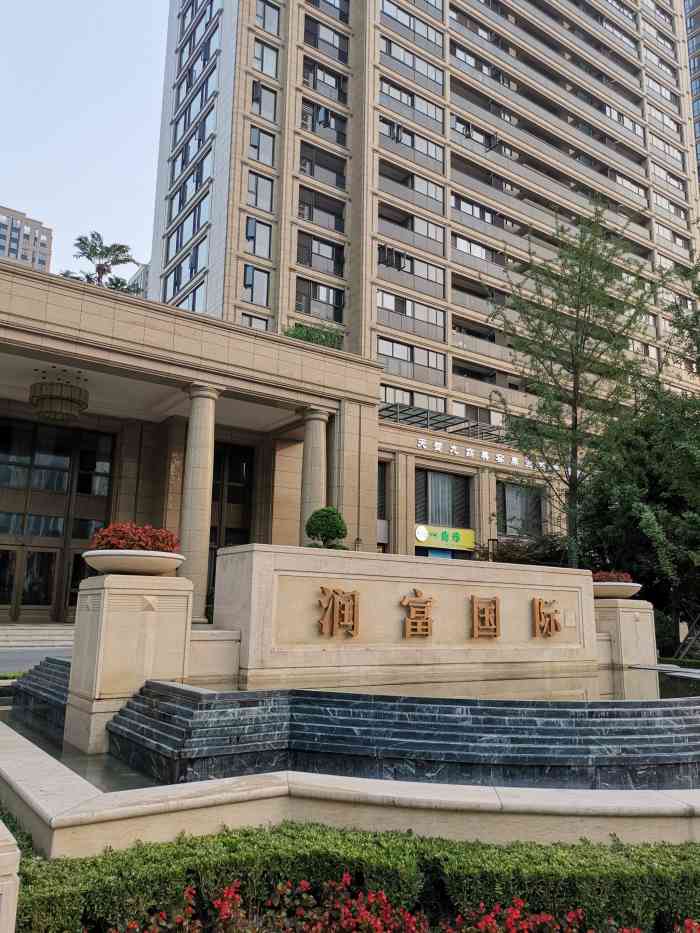 润富国际花园-"小区还在修,有吊塔,平时装修应该很吵小.