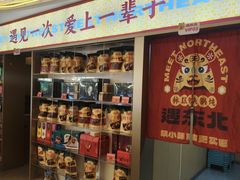 -遇东北林区铁锅炖(南开店)