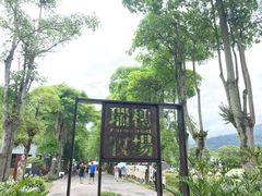 -瑞穗牧场