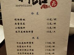 菜单-江南·JIANGNAN(北京歌华开元大酒店)