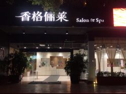 门面-CARR SALON