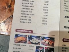 菜单-水浒烤肉(国贸店)
