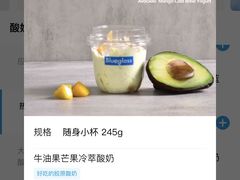 -Blueglass酸奶(财富购物中心店)