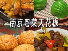 -名人坊·新派粤菜(河西奥体博览中心金鹰世界店)