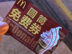 -麦当劳(厦门思明路店)
