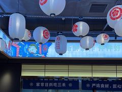 -三禾寿司(君尚店)