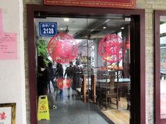 门面-拱北楼(皇亭广场店)