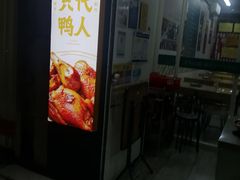 -灌顶姜母鸭(思明南路店)