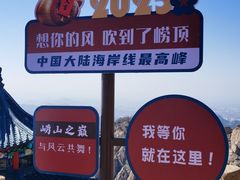 -崂山巨峰游览区