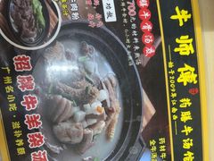 -牛师傅广式药膳牛骨汤美食(江南西店)
