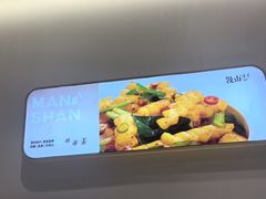 -漫山洋芋(大悦城店)