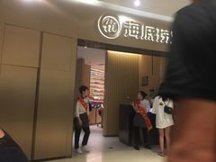 -海底捞火锅(关山保利店)