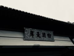 -南京市江宁方山