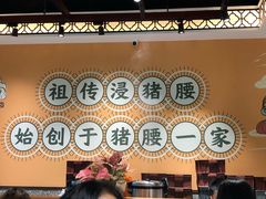 -猪腰一家·地道佛山菜(盐步店)