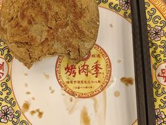 -烤肉季饭庄