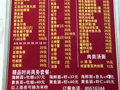 菜单-温州海鲜面(文体路店)