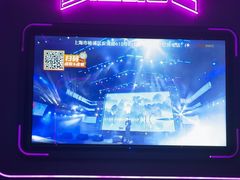 -星聚会KTV X PARTY K(上海东方渔人码头店)