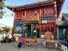 -八大碗(西关店)