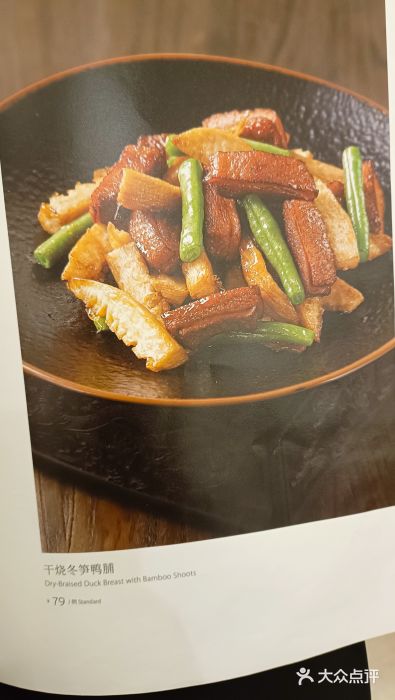 北京全聚德(王府井店)图片