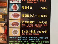 菜单-黄连大头华烧鹅店(大良店)