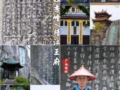 -桂林独秀峰王城景区