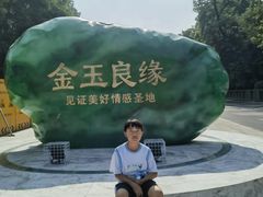 -玉佛苑