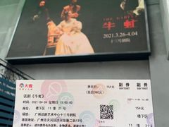 -十三号剧院