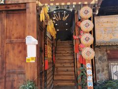 门面-苗湘食府(十年店)